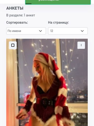 Анкета проститутки Ярослава, Малгобек, 23 года, №308619